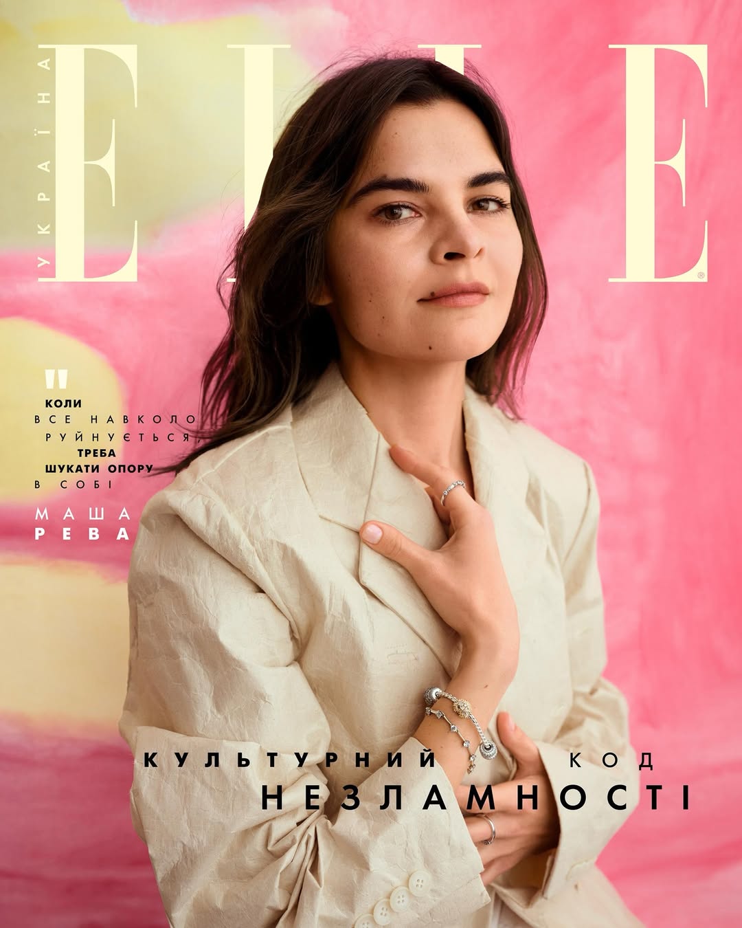 Elle Ukraine